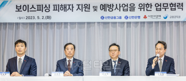 왼쪽부터 이복현 금융감독원장, 김병준 사회복지공동모금회장, 정상혁 신한은행장, 진 회장.